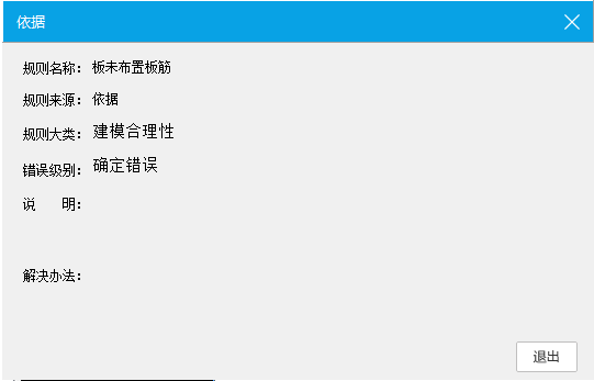 算量