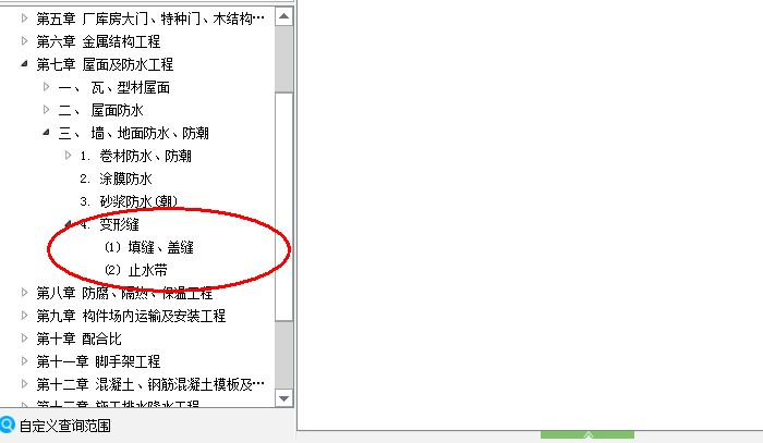 縫隙