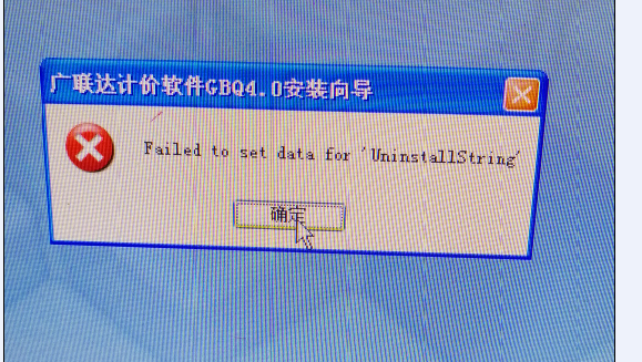 廣聯達計價