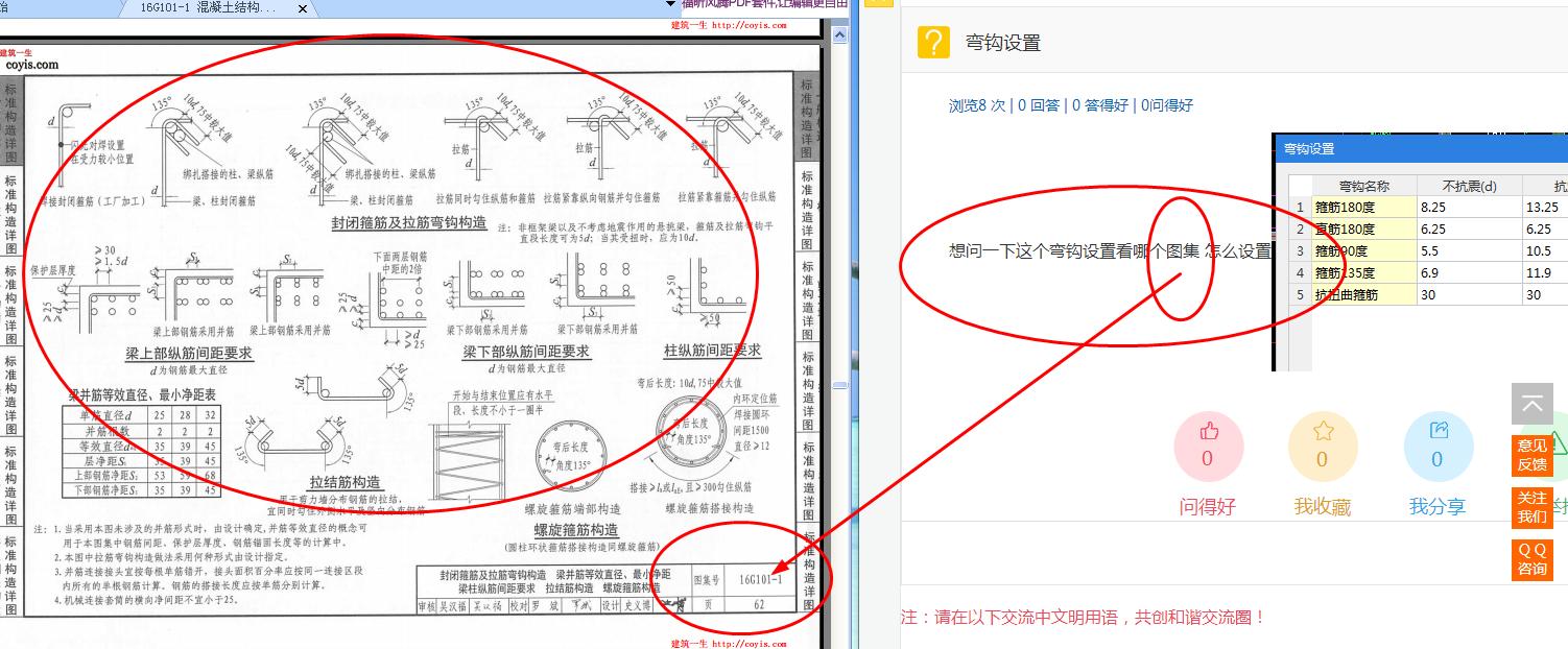 弯钩设置