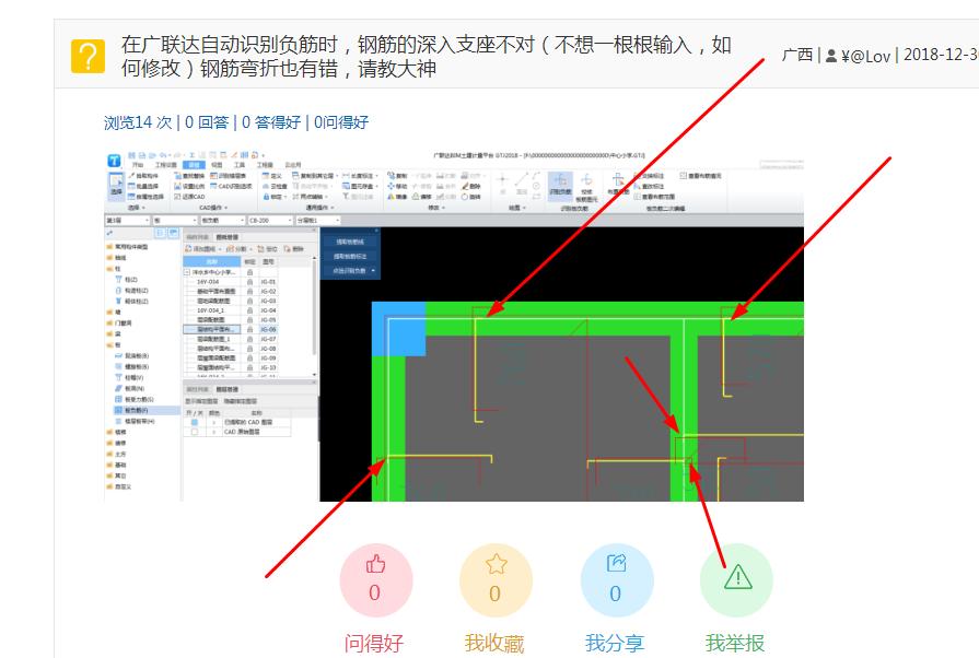 负筋