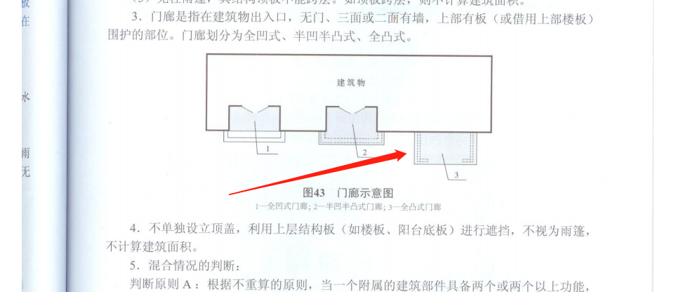 广联达服务新干线