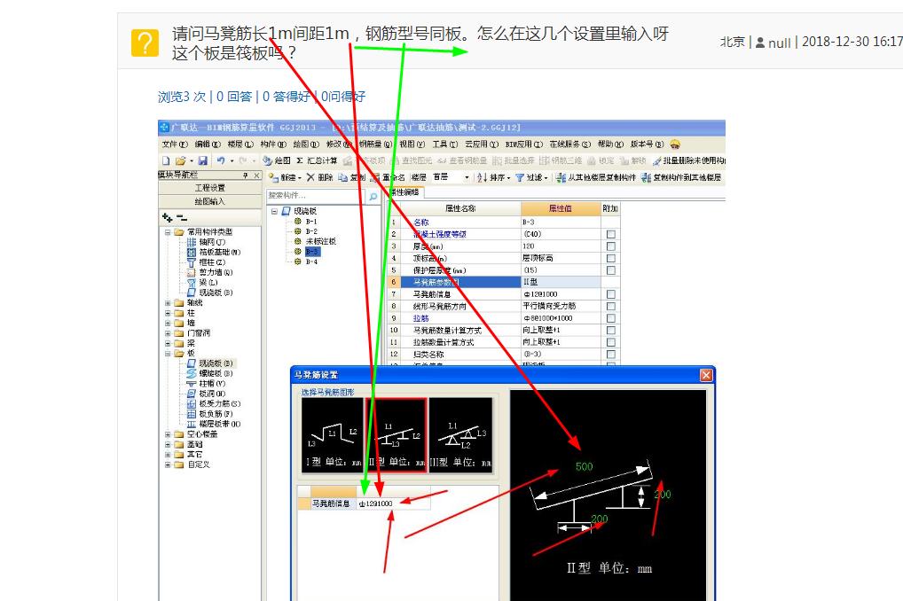 钢筋型号