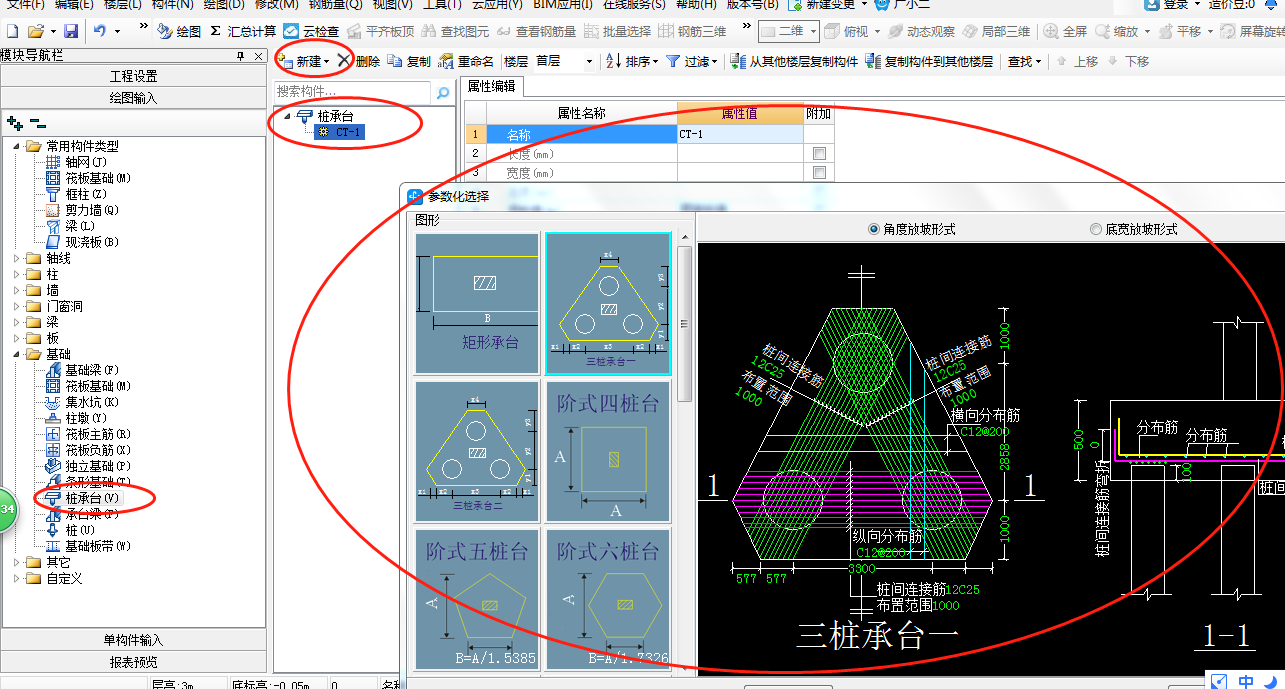 承台