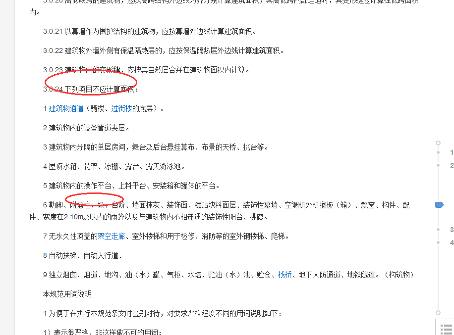 建筑行业快速问答平台-答疑解惑