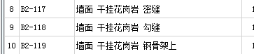 花崗巖