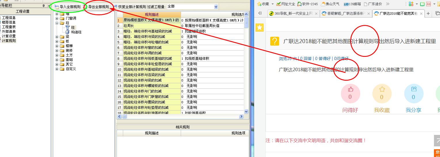 廣聯達