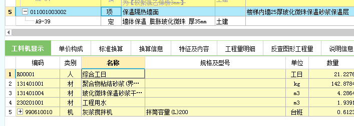 砖墙