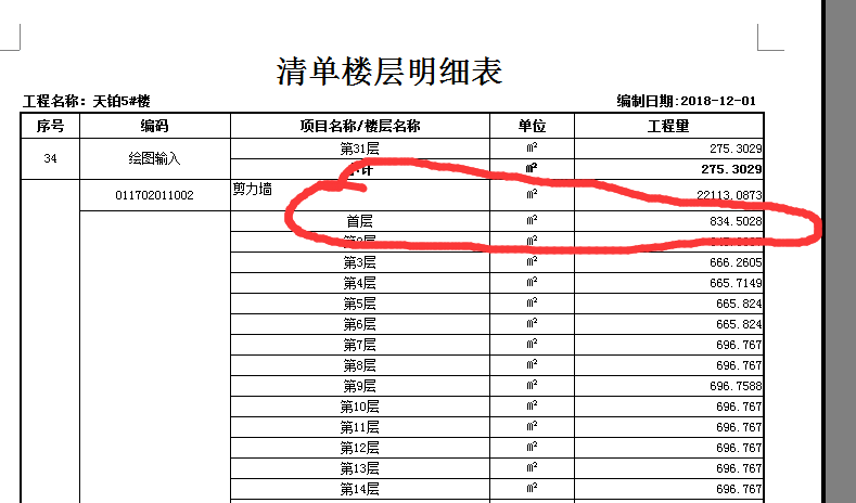 绘图界面