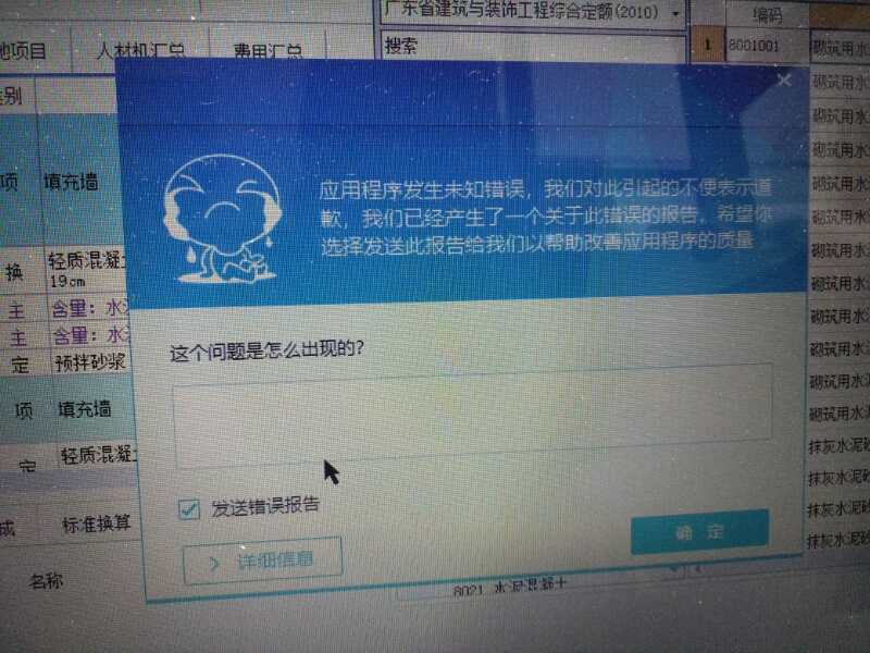 云计价