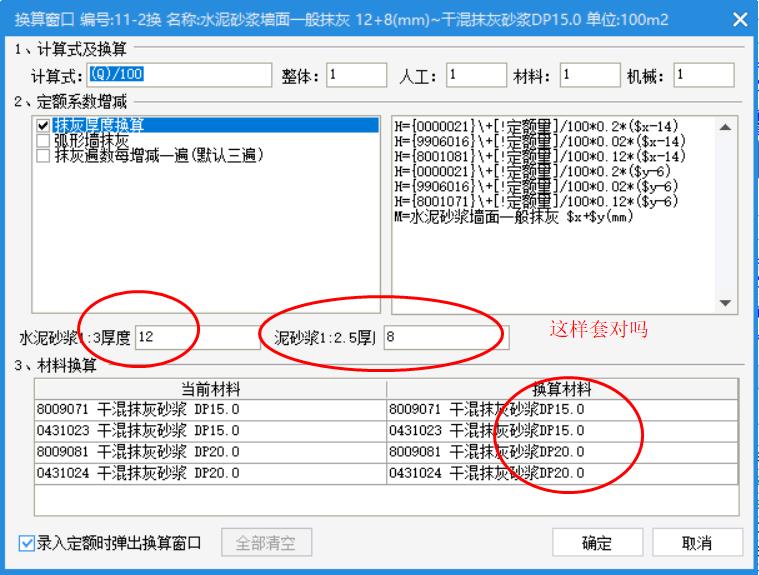 预拌砂浆