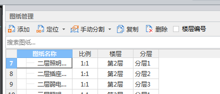 算量