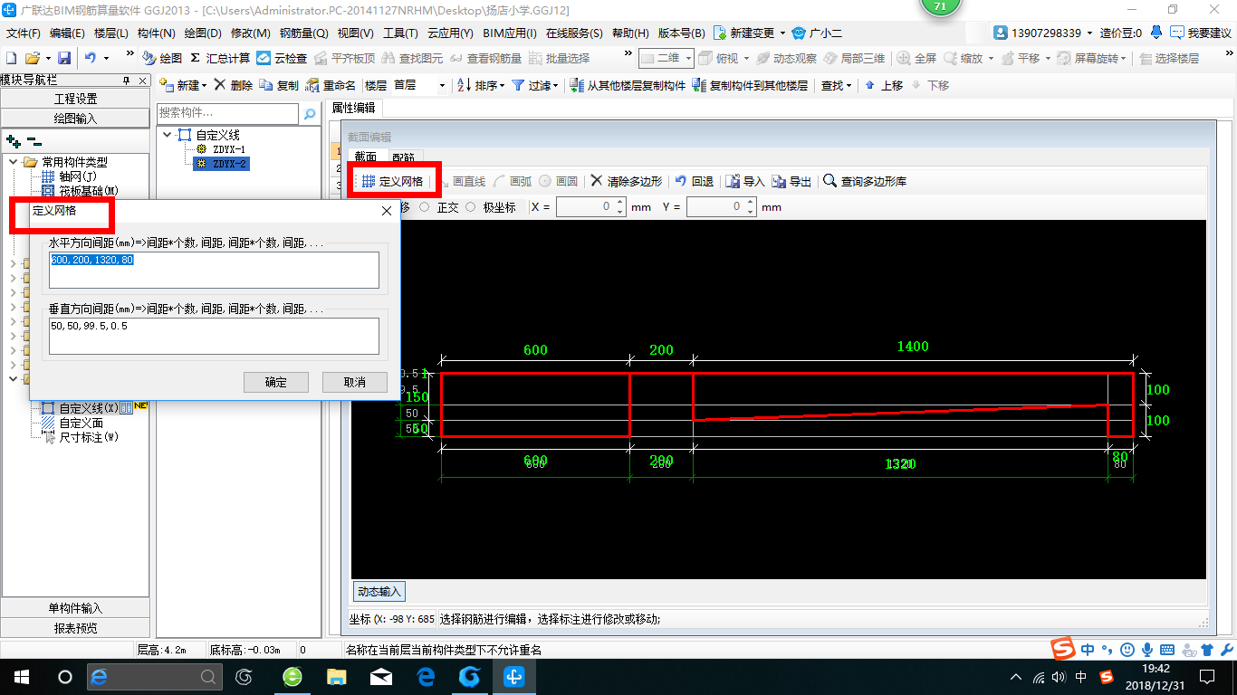 異性構(gòu)件
