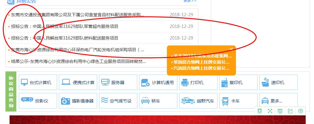 招標文件