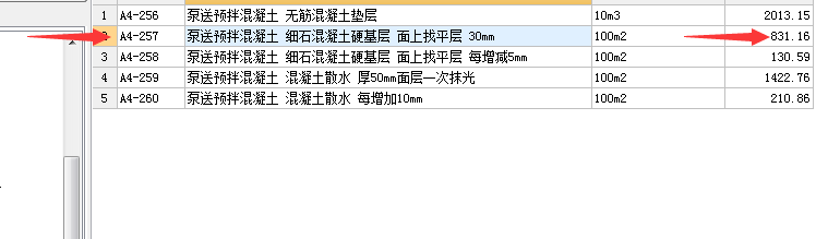 定額