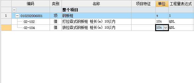 租赁费