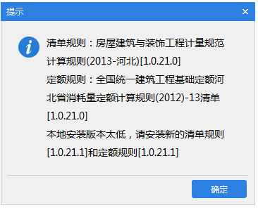 清单规则