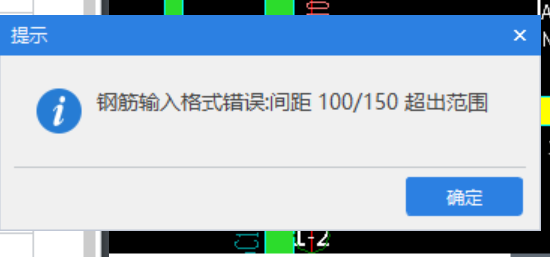 次梁