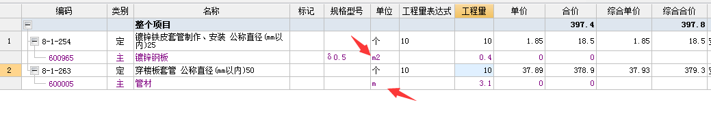 套管