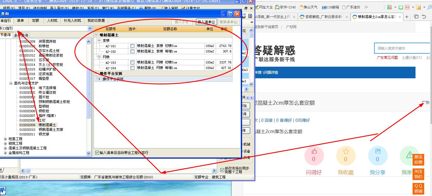 定額