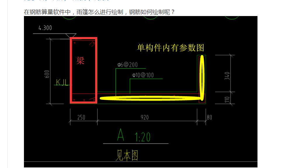 在钢筋算量软件中