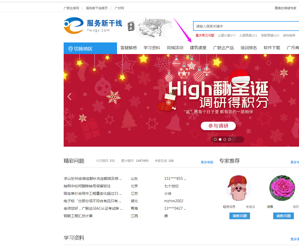 廣聯達