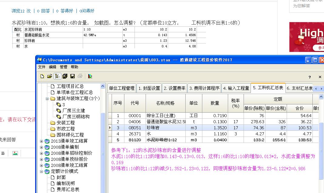 調整量