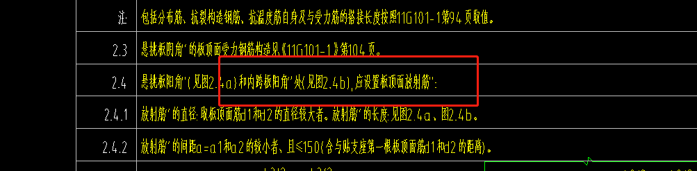 板阳角加筋