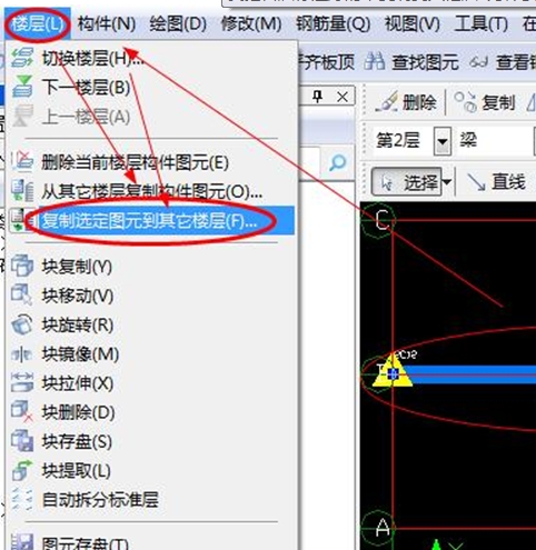 制构件