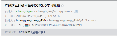 云计价
