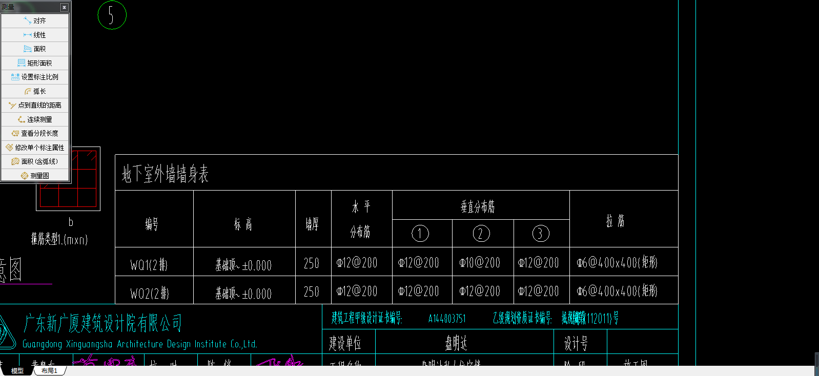 水平分布筋