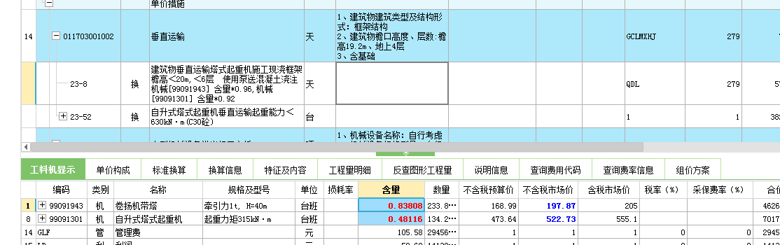 台班数