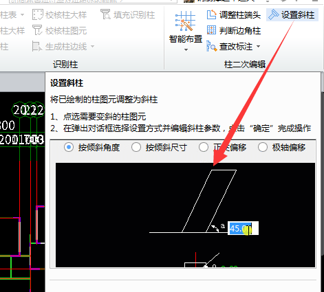 梁加腋