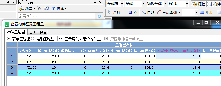 算量