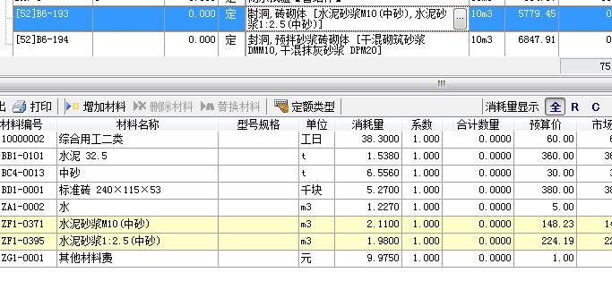 單價(jià)