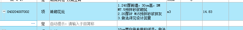 定额