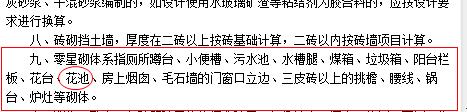 砖砌