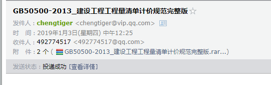 2013年建设工程工程量清单计价规范