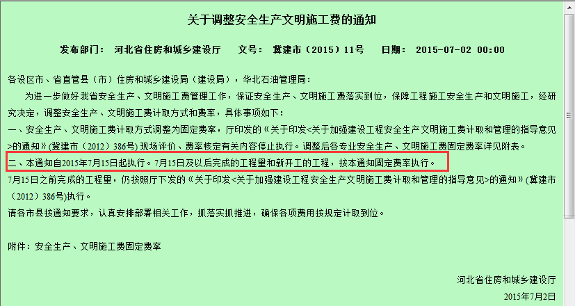 安全文明