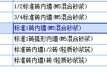 內墻