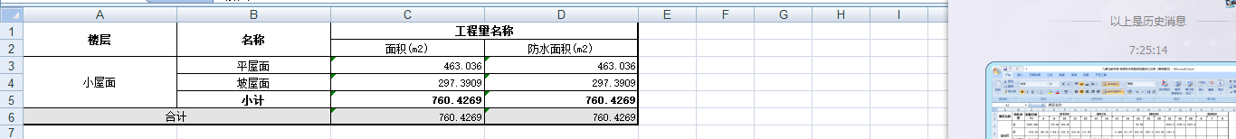 建筑行业快速问答平台-答疑解惑