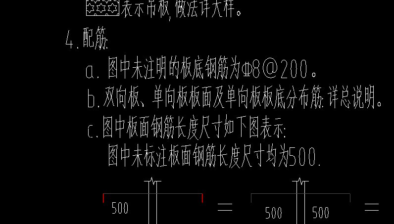 分布筋