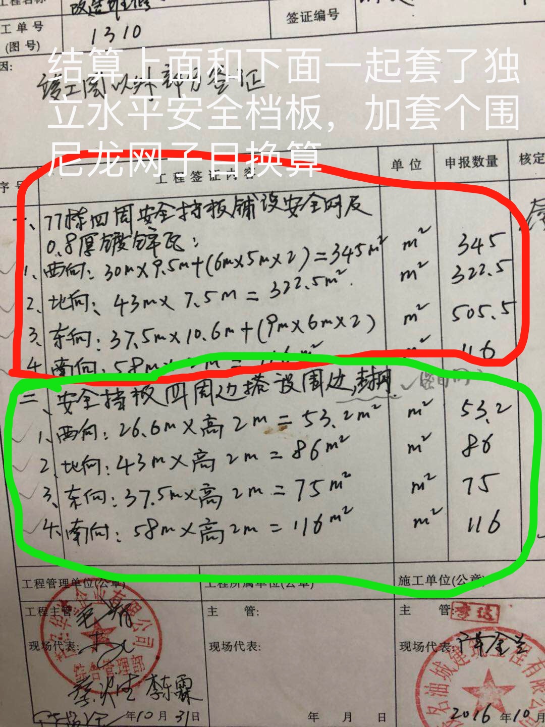脚手架