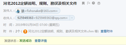 定額章節(jié)
