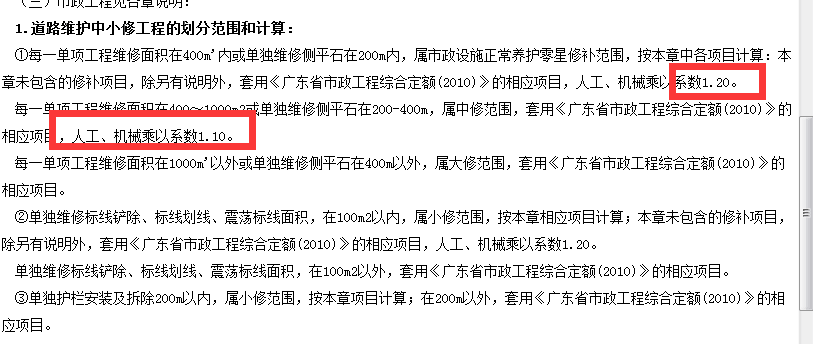 结算书