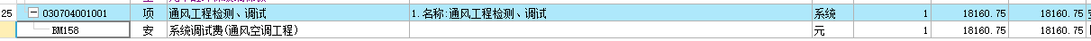 定额中