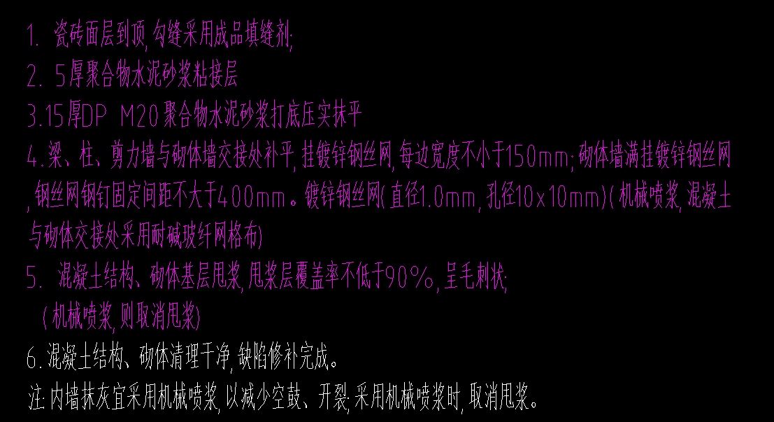 预拌砂浆