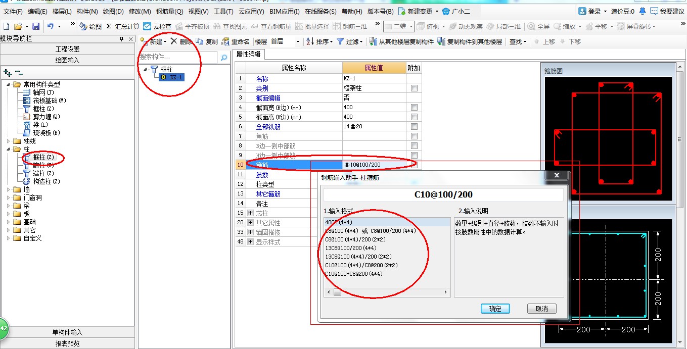 建筑行业快速问答平台-答疑解惑