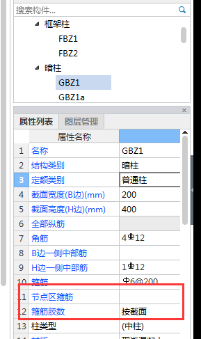 箍
