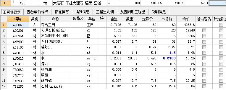 广联达服务新干线